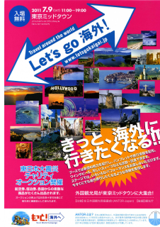 Let's Go海外！2011のポスター