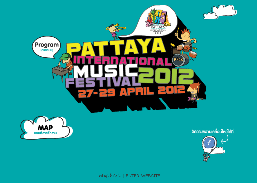 パタヤ国際音楽祭（ミュージックフェスティバル）2013 の公式サイト