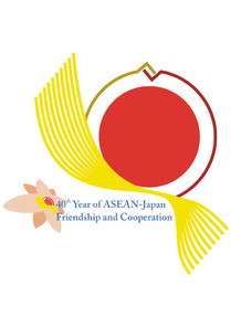 日・ASEAN友好協力40周年