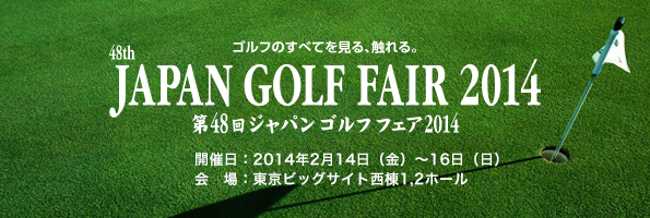 第48回ジャパンゴルフフェア 2014
