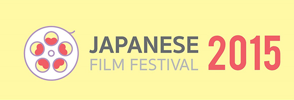 日本映画祭2015のバナー