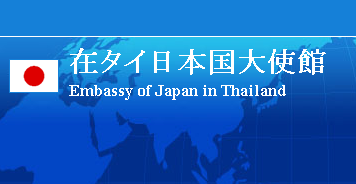 5月20日未明、タイ全土に厳戒令、在タイ日本大使館は注意喚起