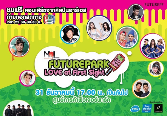 Future Park Love at First Sight Countdown 2015