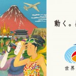 タイ関連情報@ツーリズムEXPOジャパン2015 / 2015年9月26日(土)・27日(日)