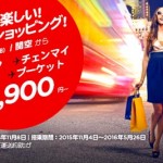 エアアジア「安い!楽しい!バンコクショッピング」セールでバンコク片道11,900円から!