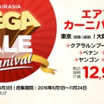 エアアジアの「カーニバルセール」 東京/大阪からバンコクまで10,900円から!