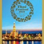 第17回タイフェスティバル2016 / 東京・代々木公園イベント広場&ケヤキ並木