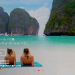 エアアジア「秋旅セール!」搭乗期間は2017年9月18日(月)~2018年2月28日(水)まで!