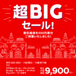 エアアジア・グループ2017年最後の「BIG SALE」でバンコクまで片道9,900円から!