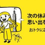 スクートの「次の休みは旅の思い出を作ろう!」セールでバンコクまで片道9,500円から!