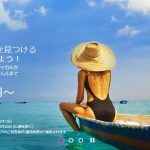 エアアジア「新しい“私”を見つける旅へ出かけよう!」セール / 2018年4月9日〜4月15日