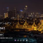 エアアジア「全便最大50%割引」セールで東京⇔バンコクまで片道13,941円から / 2018年4月16日〜4月22日