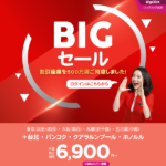 エアアジア、今年最後の「BIGセール」 四半期に一度のビッグチャンス! / 2018年11月12日(月)~18日(日)