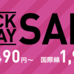 ピーチ航空の「ブラックフライデー・セール / BLACK FRIDAY SALE」で沖縄(那覇)⇔バンコク線が片道片道5,290円!