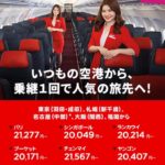エアアジア(AirAsia)乗継便セールでプーケットまで税込片道20,171円から!