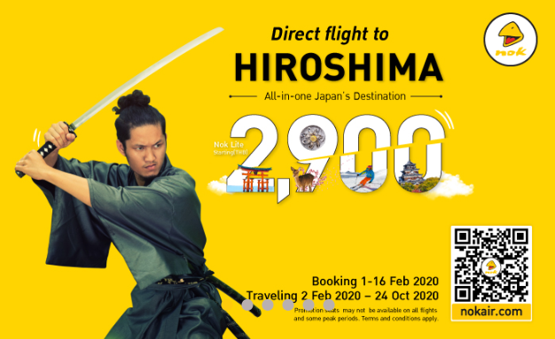 ノックエア「Direct flight to HIROSHIMA」セール