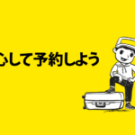 スクート(Scoot)、2020年3月10日(火)〜5月14日(木)に予約された航空券の日にち変更が1回無料